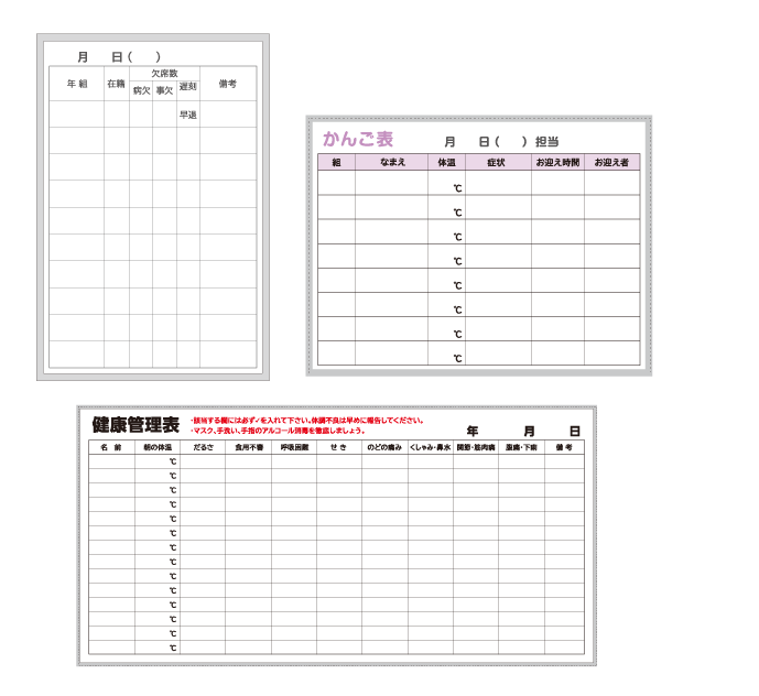 ホワイトボード就労表 (職種記入) (373-32)