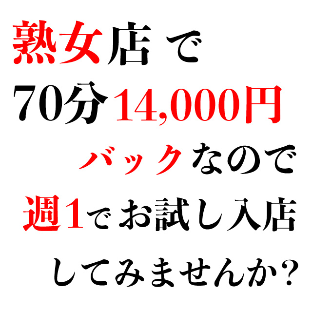 仙台・国分町のソープランド・寮完備のバイト | 風俗求人『Qプリ』