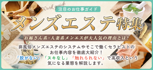 はじ風面接交通費プレゼントキャンペーン【はじめての風俗アルバイト（はじ風）】