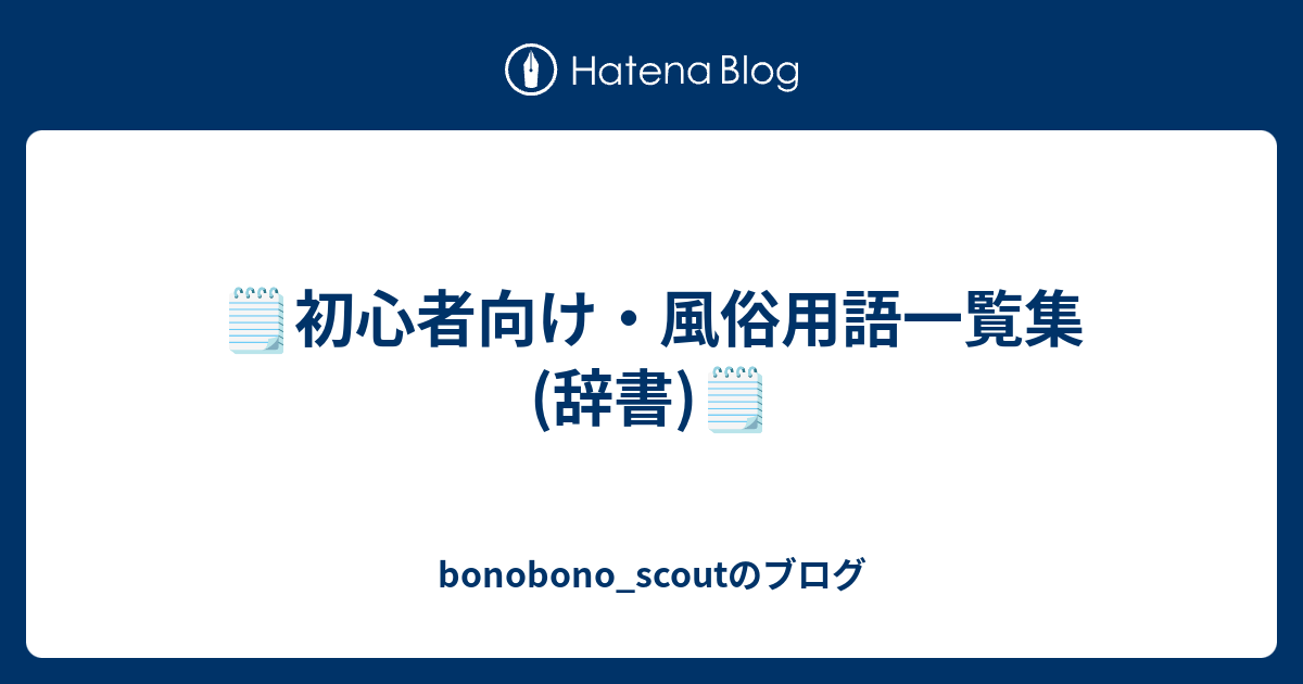 風俗用語NN・NSとは？最高のNNプレイが楽しめるおすすめ店を厳選 | 風俗部