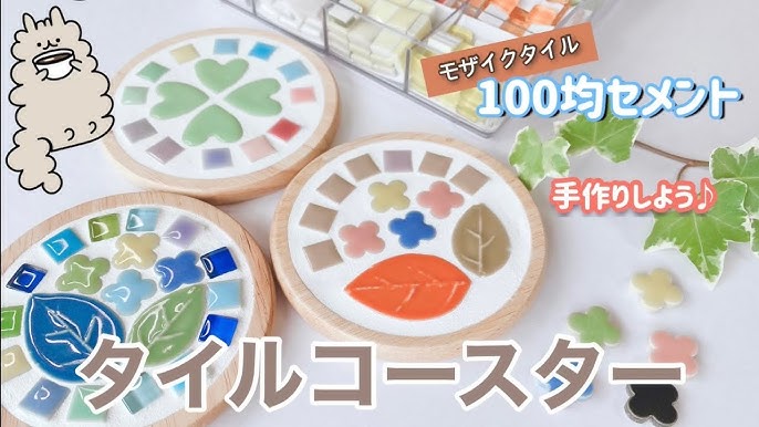 73☆ 100均素材でガラスタイルコースタ