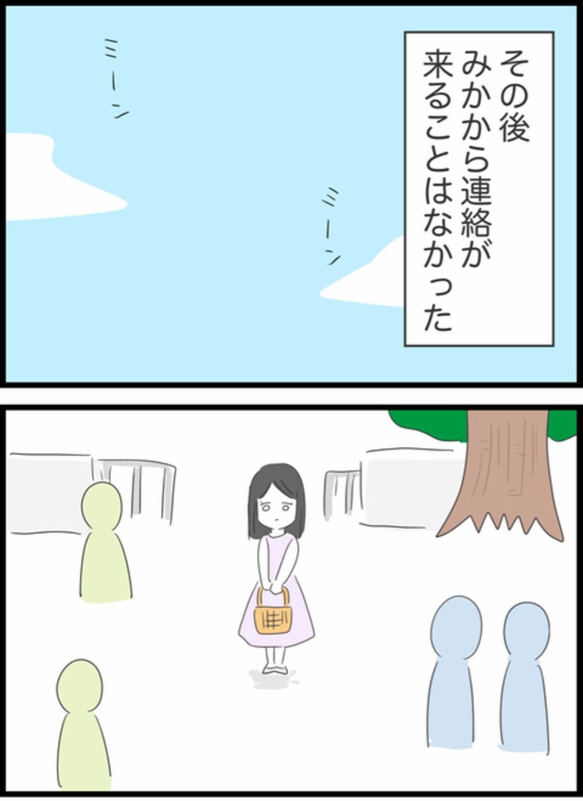 遅刻しそう」あなたは何分前にLINEする？逆の場合は何分待てる？みんなの意見を聞いてみた | kufura（クフラ）小学館公式