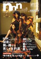 新潟ナイトナビマガジン 9月号 (発売日2007年08月25日) | 雑誌/定期購読の予約はFujisan