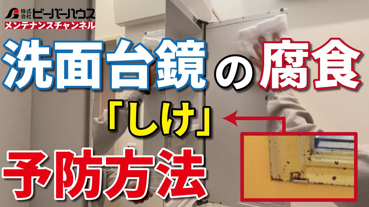 鏡に出来る腐食性欠陥「シケ」の写真素材38683569- PIXTA