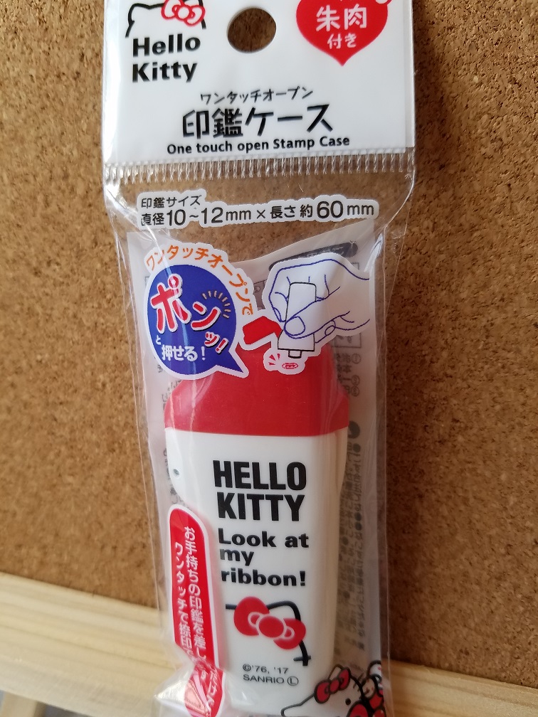 100均の印鑑ケースレビュー！ セリアの朱肉付きワンタッチ 片付け嫌いの断捨離