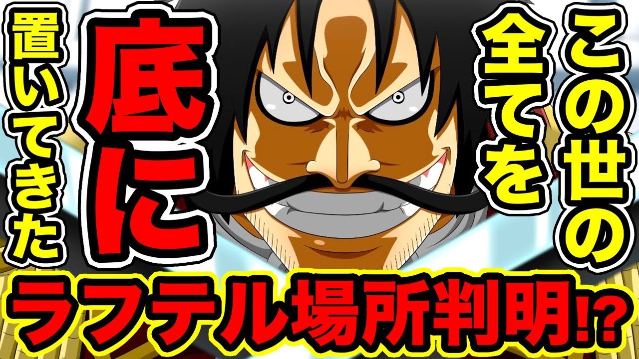 ワンピース』海賊王・ロジャーが自首したのは何故？“20年後”がキーワードか (2023年12月25日) - エキサイトニュース