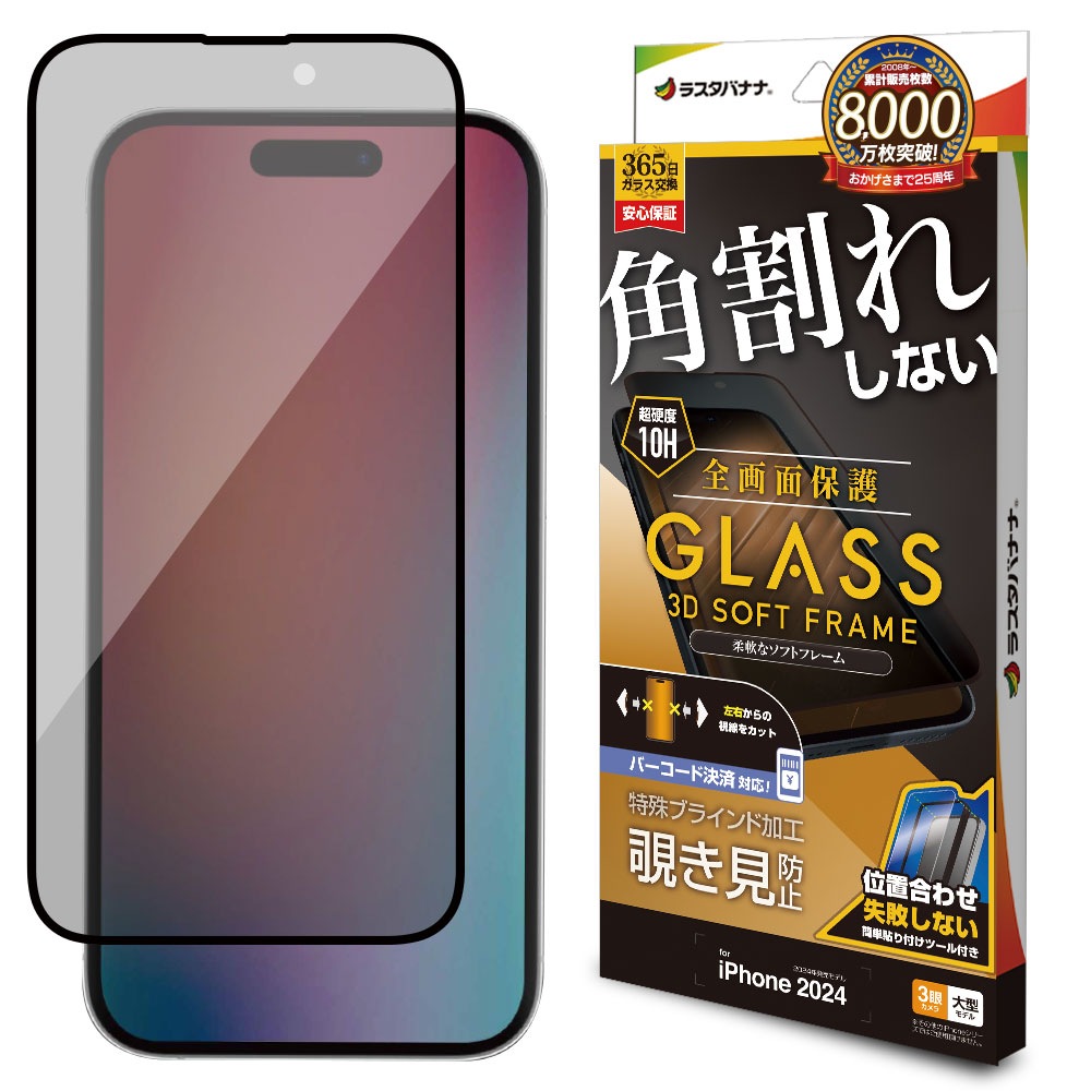 フィルムが剥がれたり割れたりしたら、早めの貼り換えがおすすめ！スマホ・iphone修理のスマホスピタル