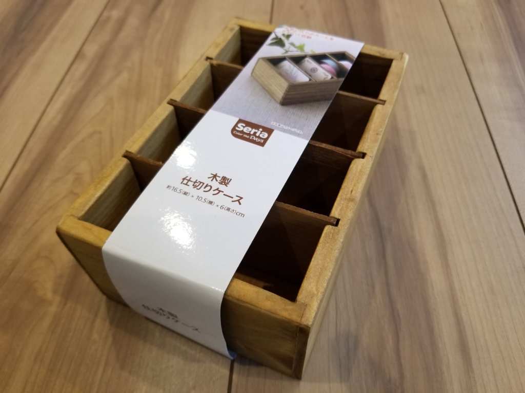 今更ですが、木製仕切りケースとインテリアトレイが可愛いSeria- miagolare