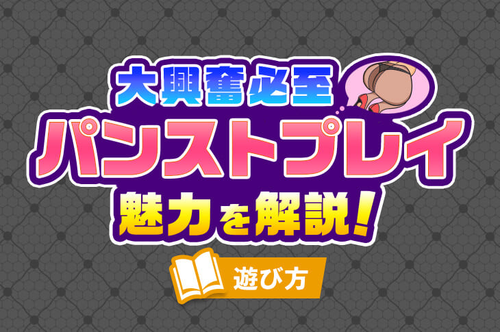 ストッキングは破ってハメるためにある！！ 『ストッキング破き』作品まとめ！！【おすすめ４０選】 - DLチャンネル