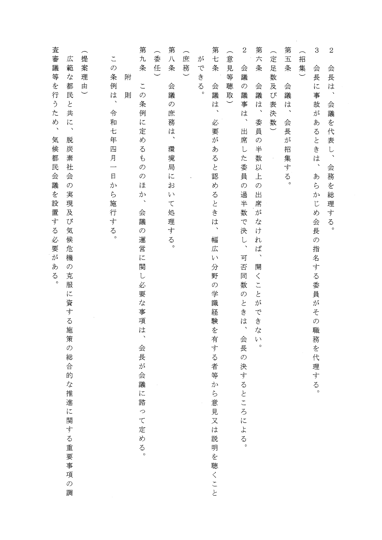 指名委員会とは 経営陣の選解任案を決定 きょうのことば - 日本経済新聞