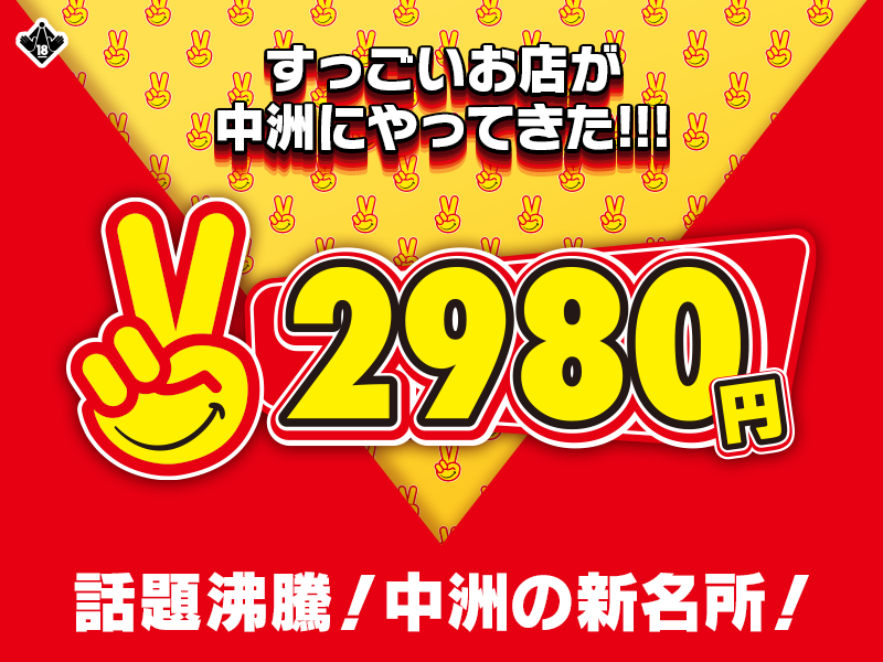 中洲ソープおすすめランキング15選 | 福岡市博多区中洲のソープランド