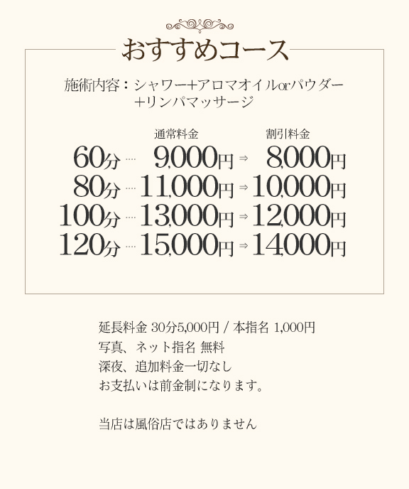 トップページ - 渋谷笹塚のメンズエステサロン『Lei』〈京王線笹塚駅 徒歩4分〉