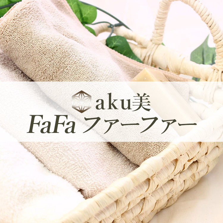 aku美 ファーファー｜白石区・厚別区|【なこ】20代のメンズエステならアロマパンダ通信