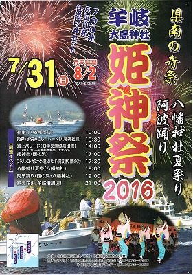 巨大チ◯ポをまつる奇祭「かなまら祭り」へ行ったら、私のチ◯ポが折れかけた。 | なつえりドットコム