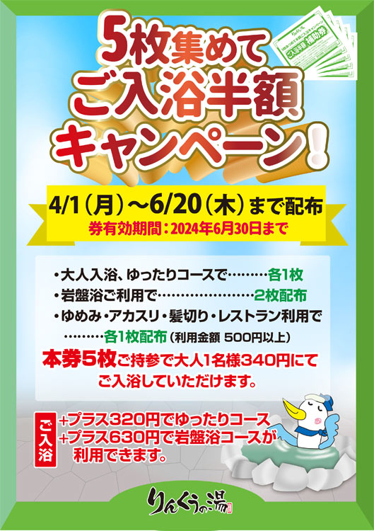 岩塩りんくうの湯で身も心もリラックス！施設情報まとめ | 大阪・和歌山のおでかけ情報otent(おてんと)