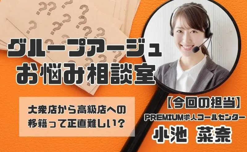 経費を抑えたい風俗店必見！正しい削減方法と広告費0円の媒体を紹介 | アドサーチNOTE