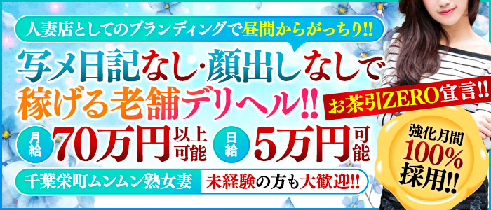 千葉｜デリヘルドライバー・風俗送迎求人【メンズバニラ】で高収入バイト