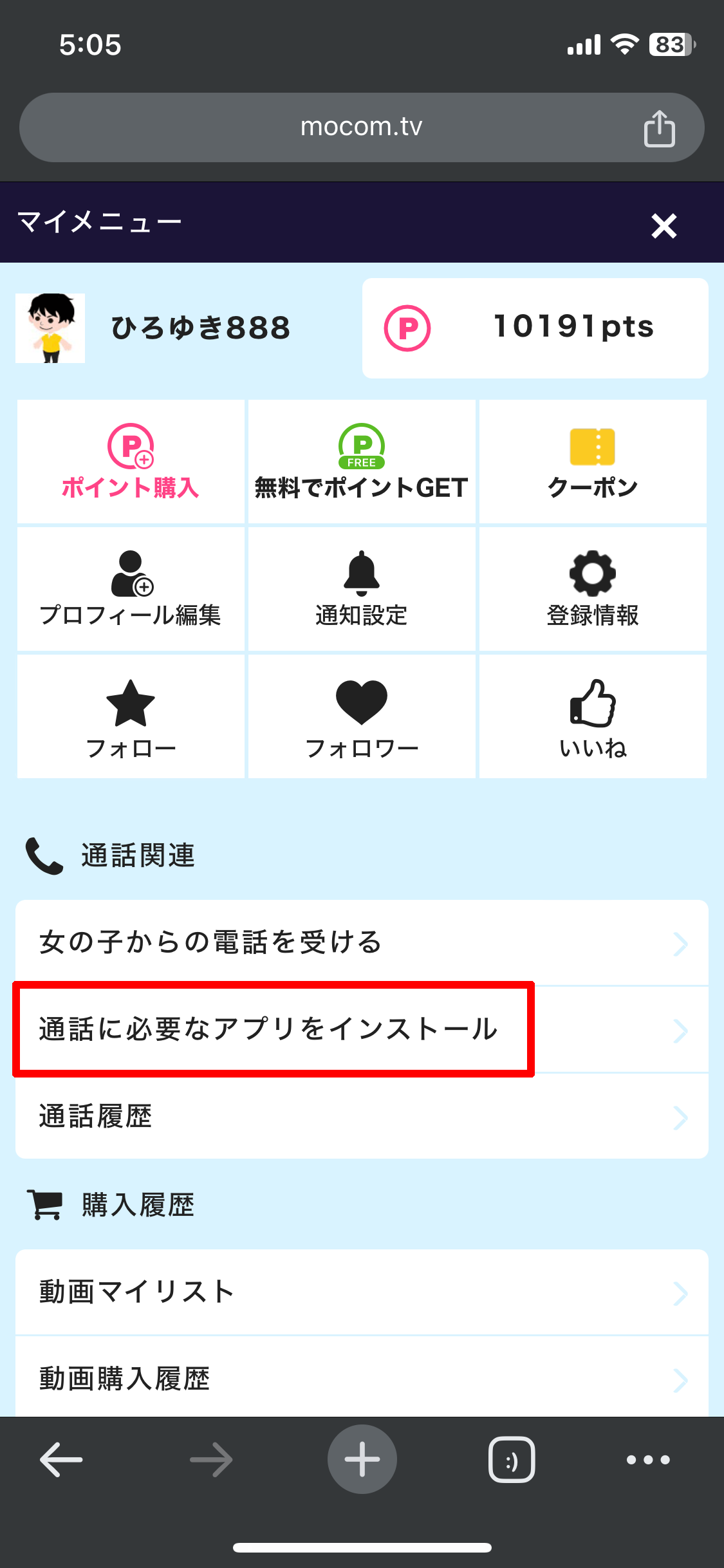 オナ電アプリ・サイトおすすめ27選❤️ガチマニア厳選！無料で使える人気アプリ【2024年12月】 - &Love