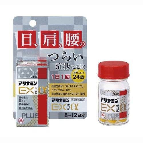 アリナミンEXゴールド 90錠 アリナミン製薬【第3類医薬品】 -