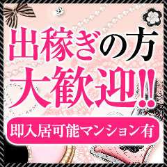 京都｜風俗出稼ぎ高収入求人[出稼ぎバニラ]