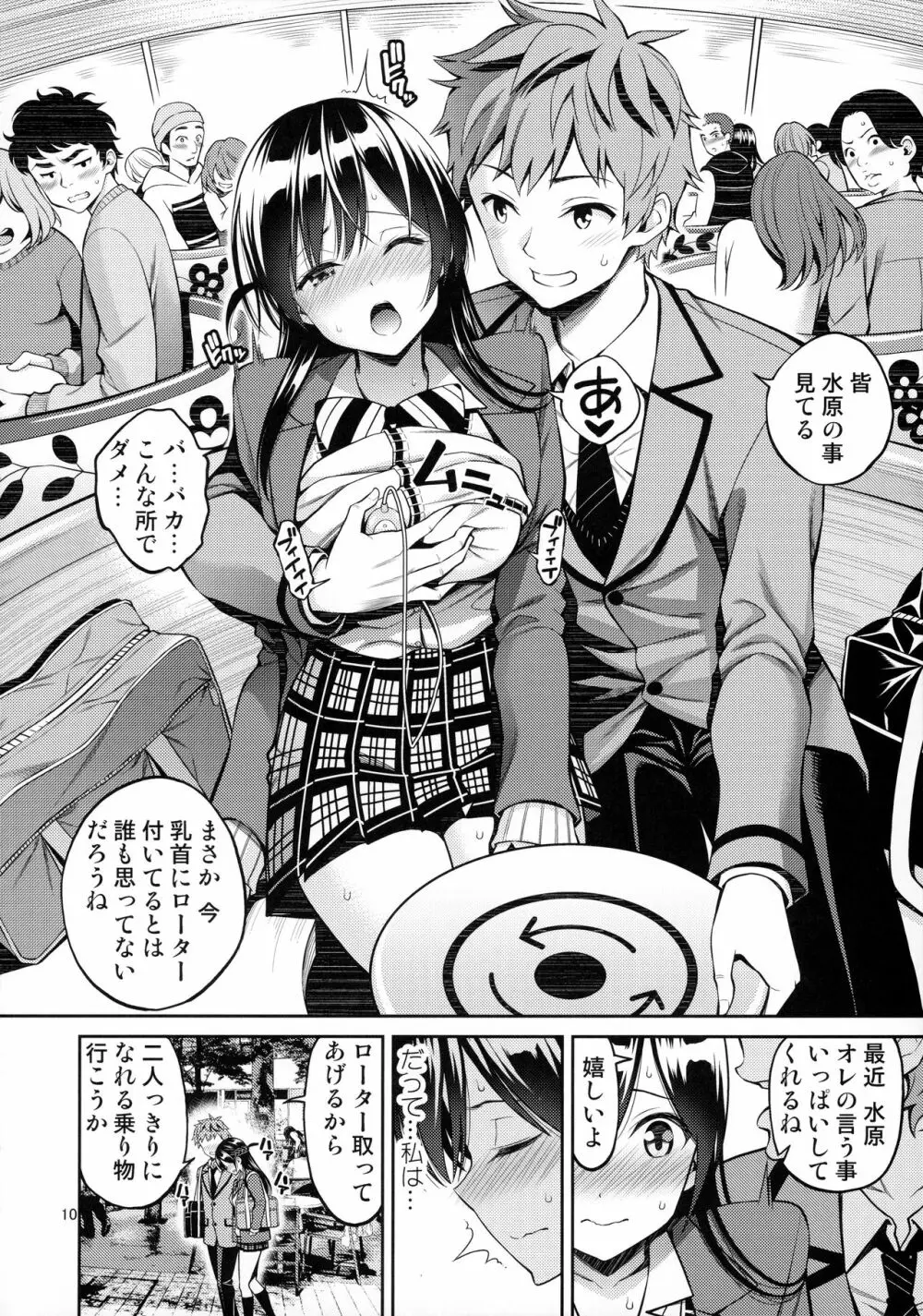 彼女、お借りします | 乳首やおっぱいが見えるかもしれないちょっとエッチなシーンのある漫画をまとめるブログ