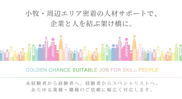 愛知県小牧市本庄)レンタル会社内での一 | 派遣の仕事・求人情報【HOT犬索（ほっとけんさく）】