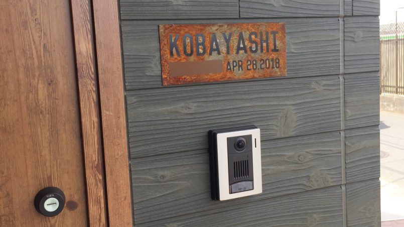 表札 アメリカン風のビンテージに仕上げたアイアン表札 ヴィンテージ レトロ アンティーク 300mm 切文字 かっこいい : 表札の卸屋さんふれあいガラス工房- 通販 - Yahoo!ショッピング