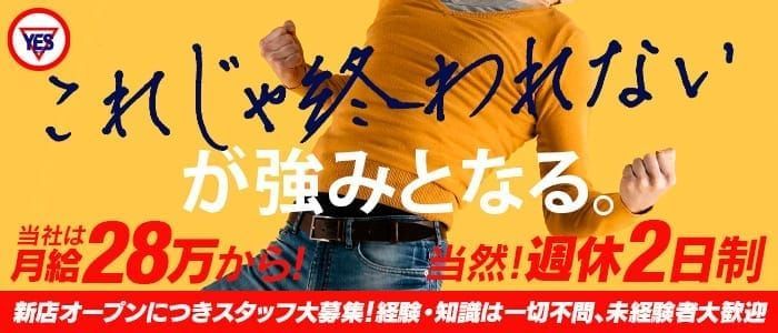 中洲トクヨク「グラマーグラマー（YESグループ）」さやか｜フーコレ