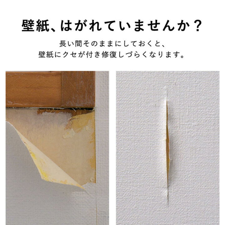 壁紙用 のり 強力タイプ補修材・ハウスリペア商品 ハウスボックス オンラインショップ