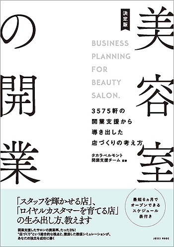 楽天市場 サロンインテリアブックの通販