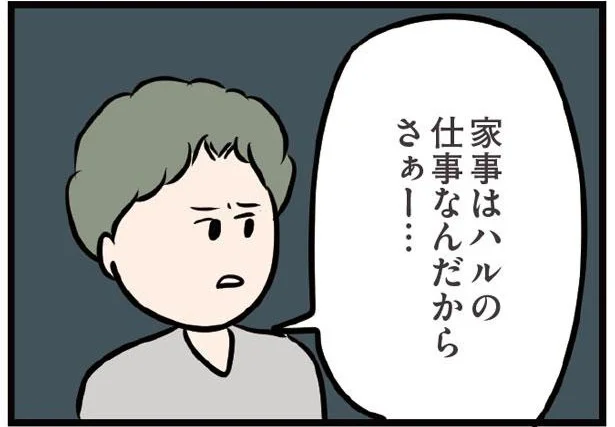 買ってきてくれたの？」でも亭主関白 な夫は、年を重ねた妻に何かしてやりたい／ずっと一緒にいられたら（毎日が発見ネット）｜ｄメニューニュース（NTTドコモ）