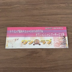 ゆめタウン久留米店 ペットショップ ワンラブ