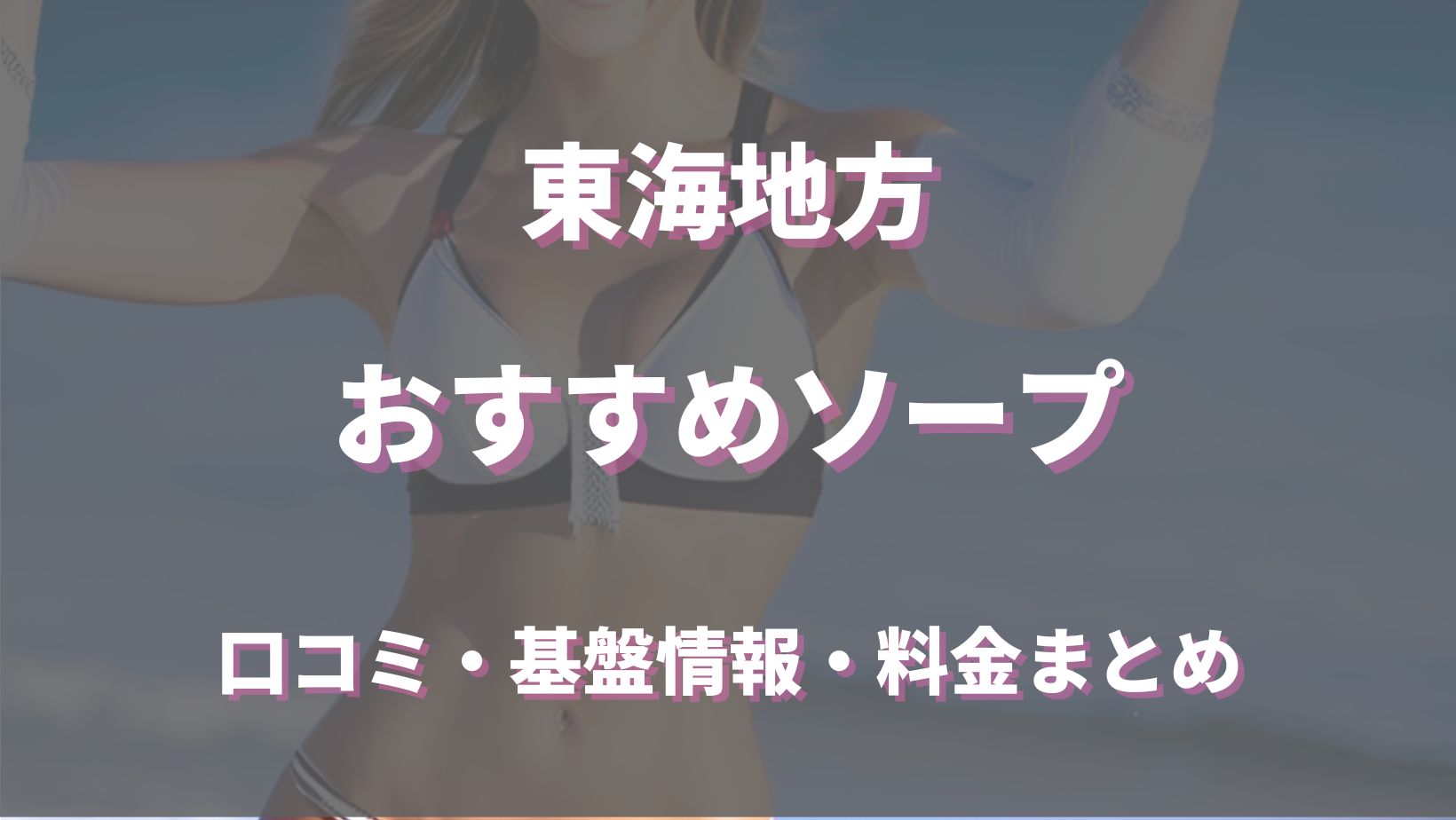 ビワエキス配合 お肌しっとりもっちり みなみちたフルーツソープ【愛知県産】 |