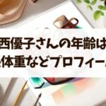 さつき芽衣の無修正流出！！人気真っ只中のAV女優の裏【最新版】