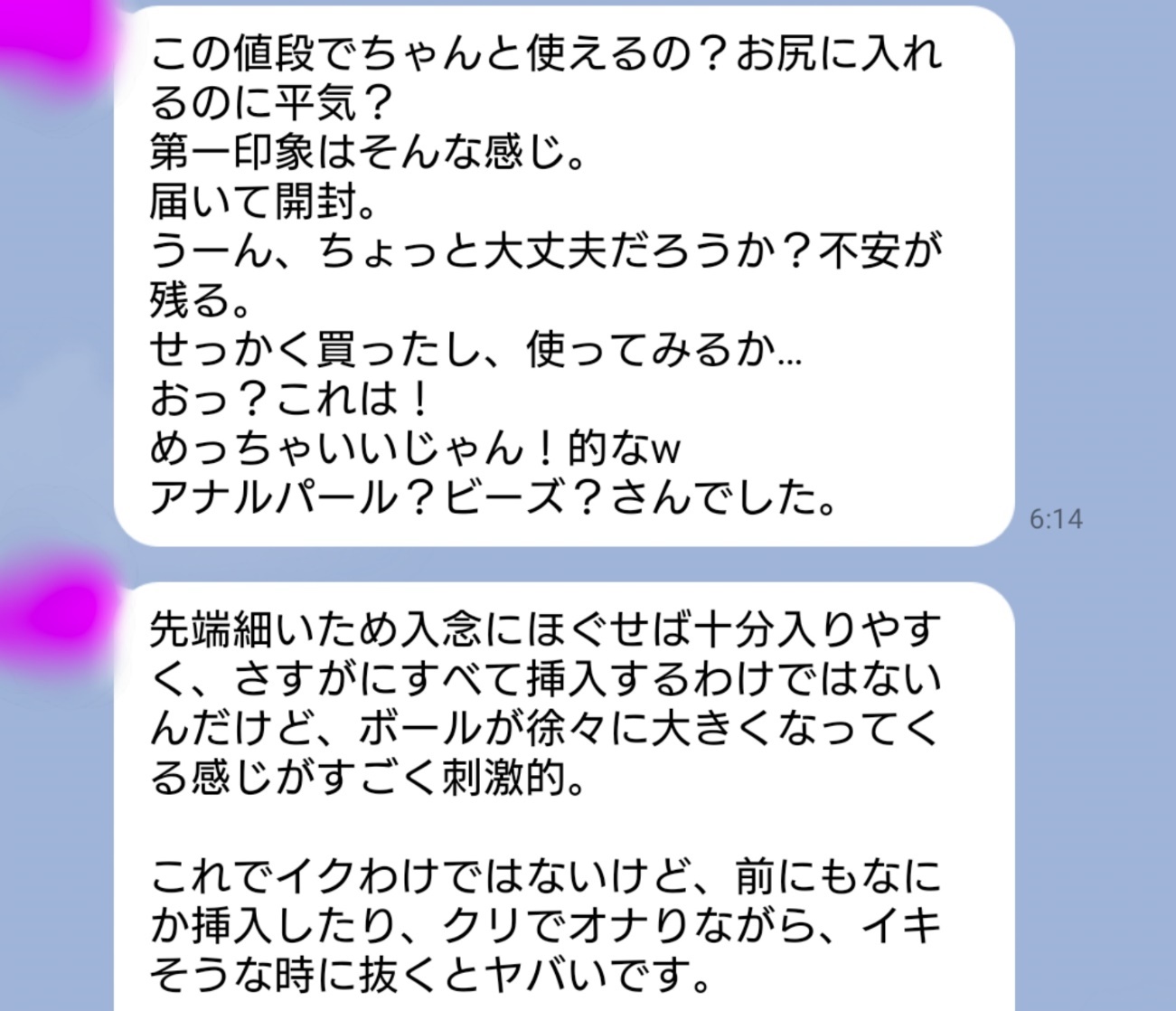 完全版】アナルビーズの正しい使い方！注意点やおすすめ3選も紹介｜駅ちか！風俗雑記帳