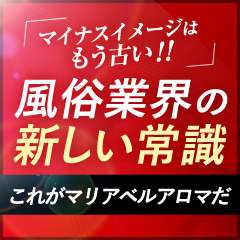 博多アロマ戦隊の求人情報｜福岡のスタッフ・ドライバー男性高収入求人｜ジョブヘブン