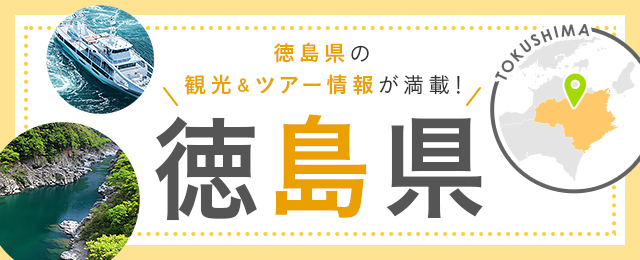 愛知県から徳島県への引越し料金相場・必要日数と格安で引越しをする方法