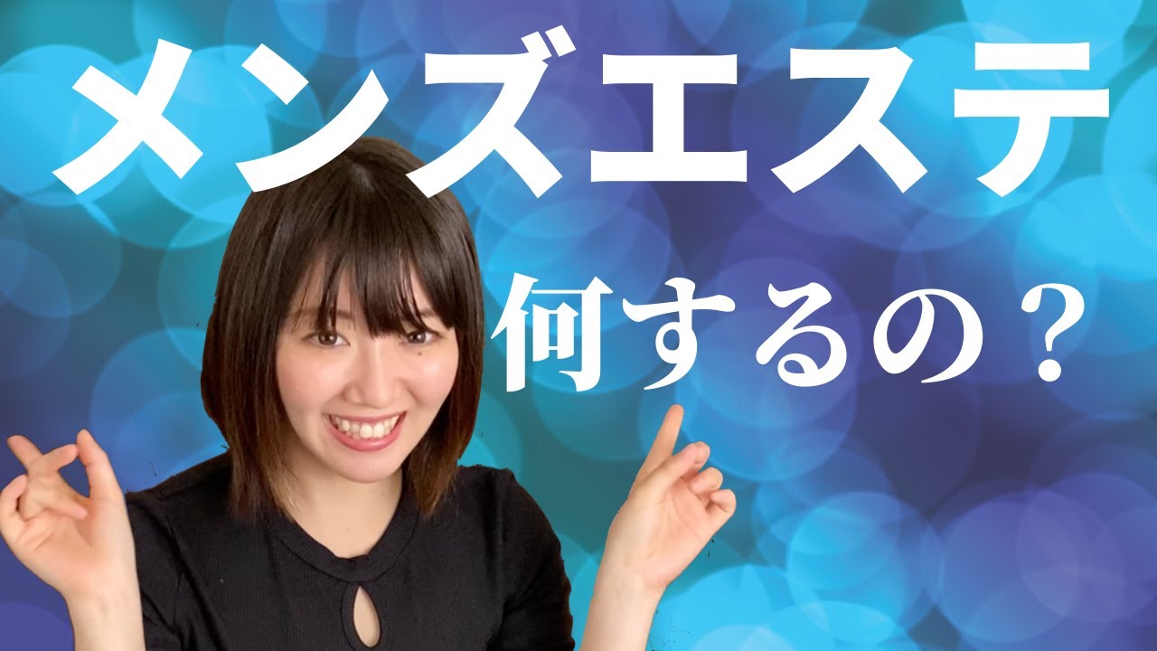 出張メンズエステはどう開業する？新規出店のメリットとデメリットも徹底解説 - メンズエステ経営ナビ