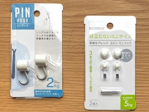 ダイソーでまた良い商品見つけちゃった ！壁に触れないのがうれしいフックmichill byGMO ミチル