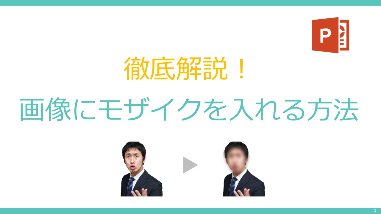 第１回 本来のフォトモザイクアートとは！？JDO-MosaicArt