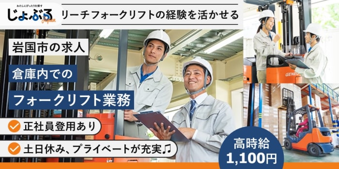 2024年最新】美容室RAFFI ゆめタウン南岩国店の美容師求人(業務委託) | ジョブメドレー