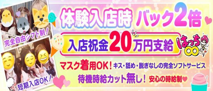 ナイトワーク初心者注意】入店前に把握するセクキャバ、おっパブ、いちゃキャバについて｜クリアジョブマガジン