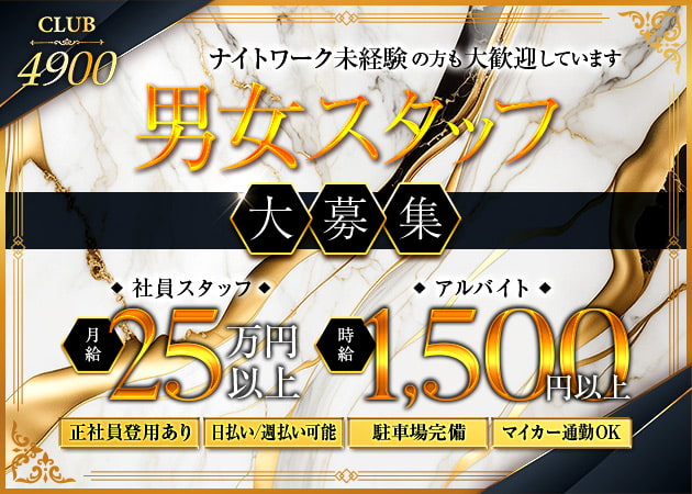 足利市のキャバクラ求人【ジーチャンネル】