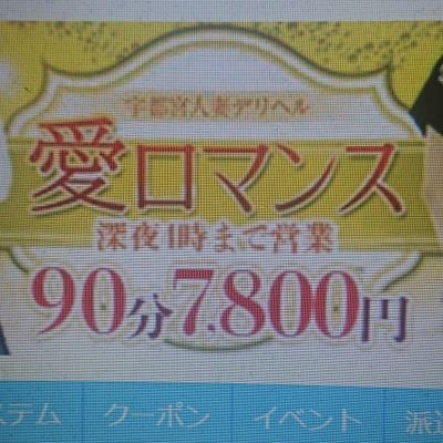 宇都宮デリヘルおすすめ10選！ | よるよる