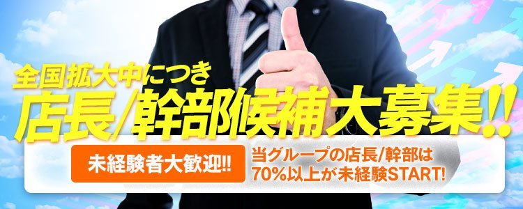 町田｜デリヘルドライバー・風俗送迎求人【メンズバニラ】で高収入バイト