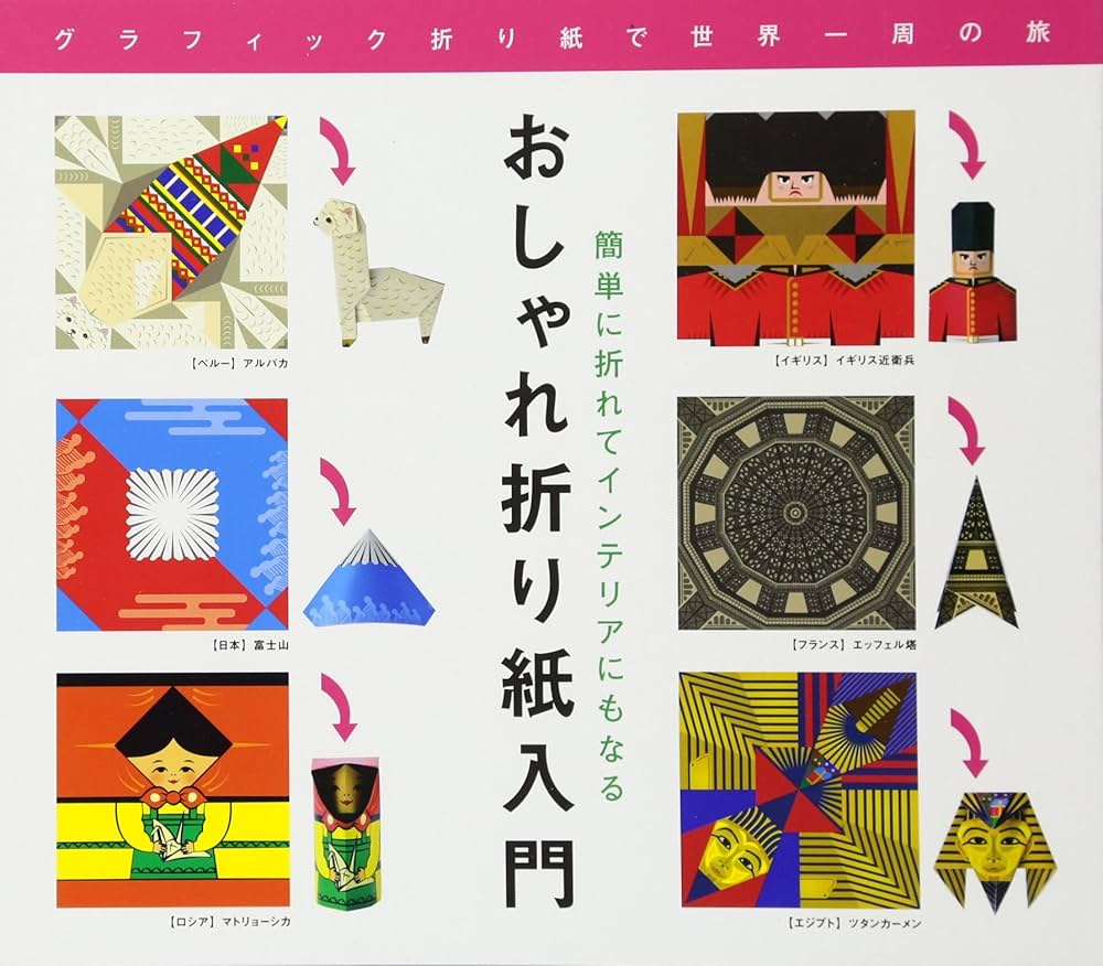 おしゃれ折り紙入門COCHAE 本通販Amazon