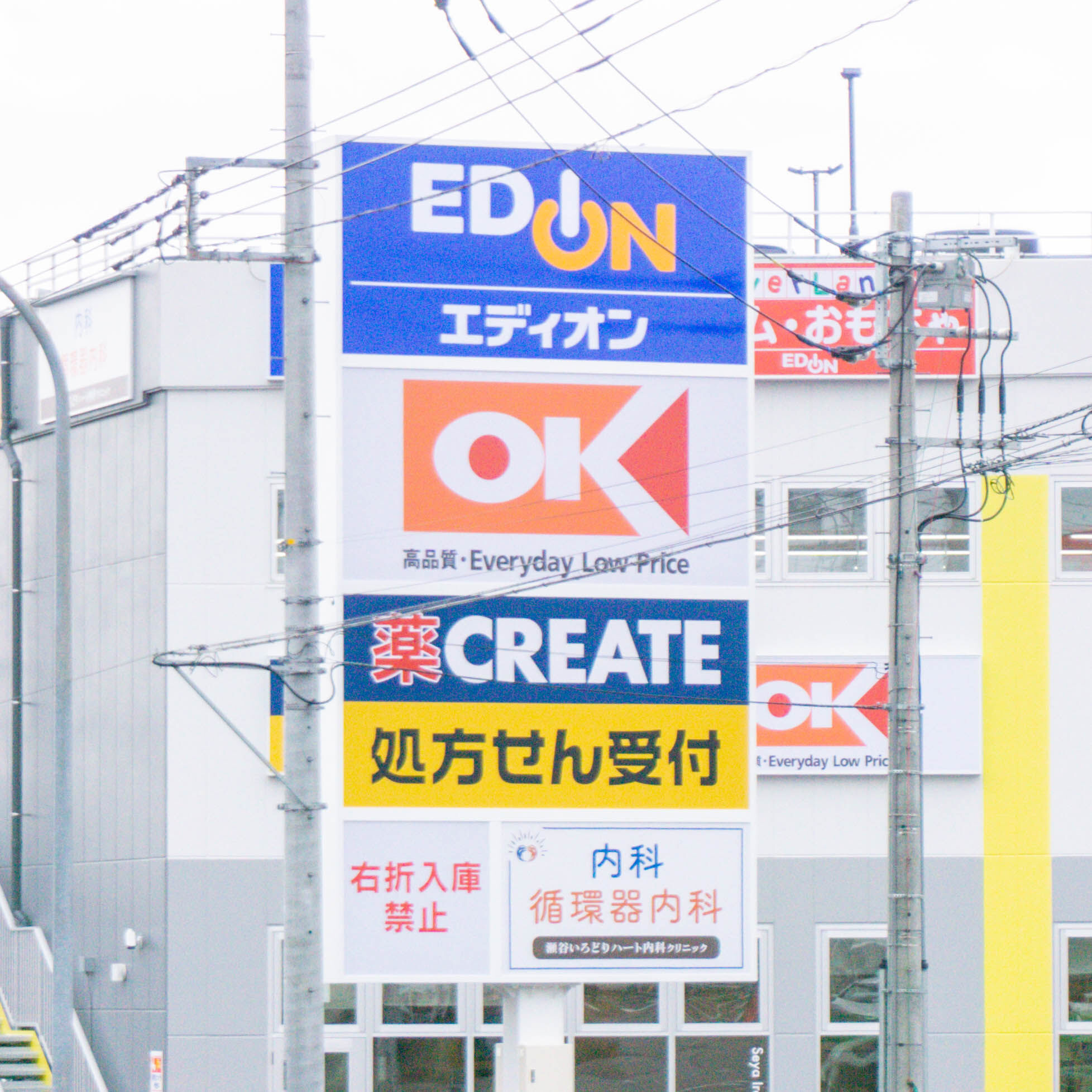 オーケー 下瀬谷店の授乳室情報