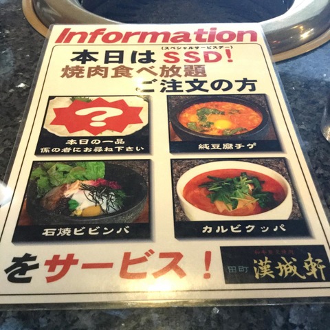 昼ごはんin田町『漢城軒／焼肉ランチ』 | ほねつきかるべの公式ブログ