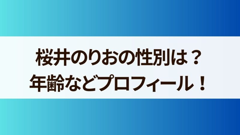 漫画家素顔スレ桜井のりおって : ふたばに書き込む勇気がないので、ここで勝手に参加するブログ