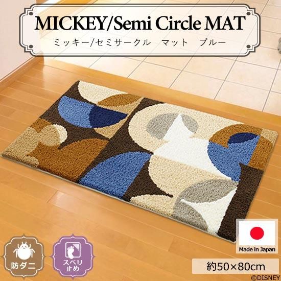 家庭用玄関マット ディズニーデザイン玄関マット レンタルお掃除用品のダスキン